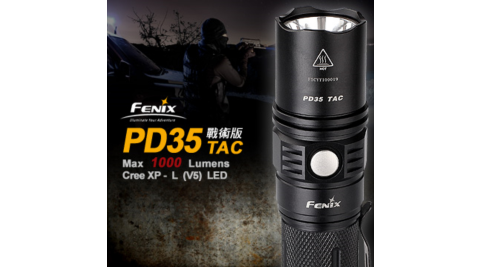 【Fenix】PD35 TAC 戰術版手電筒 照明 登山 爬山