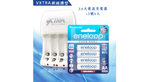 VXTRA 新經濟型2A大電流急速充電器+新款彩版 國際牌 eneloop 3號2000mAh充電電池(4顆入)-贈電池盒