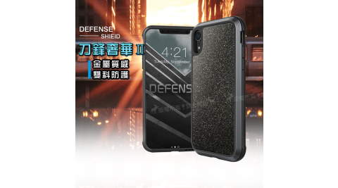 DEFENSE 刀鋒奢華II iPhone XR 6.1吋 耐撞擊防摔手機殼(璀璨灰) 防摔殼 保護殼