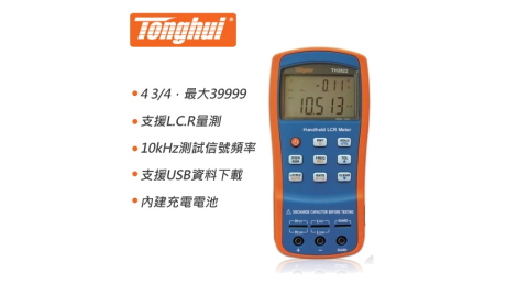 Tonghui 4 4/5自動換檔LCR數位萬用電錶-10KHz TH2822A