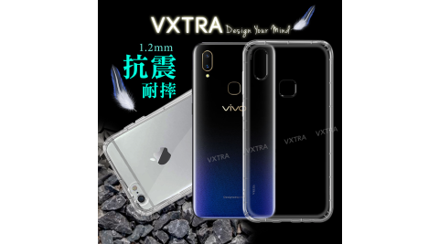 VXTRA Vivo V11/V11i 防摔氣墊保護殼 空壓殼 手機殼