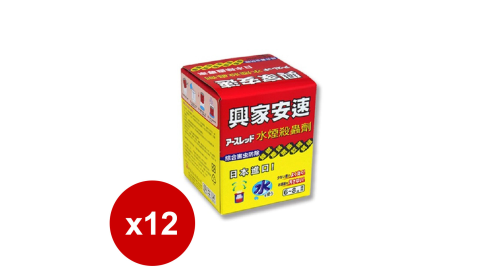 興家安速 水煙殺蟲劑20g *12入