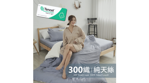BUHO《時光清淺》台製300織100%TENCEL純天絲雙人薄被套