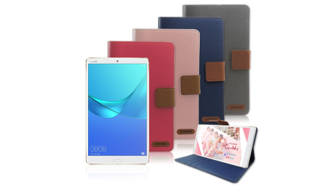 Xmart for 華為 HUAWEI MediaPad M5 8.4吋 微笑休閒風支架皮套
