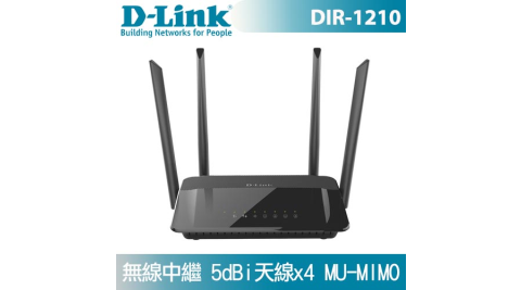 D-LINK 友訊 DIR-1210 AC1200 MU-MIMO 雙頻無線路由器