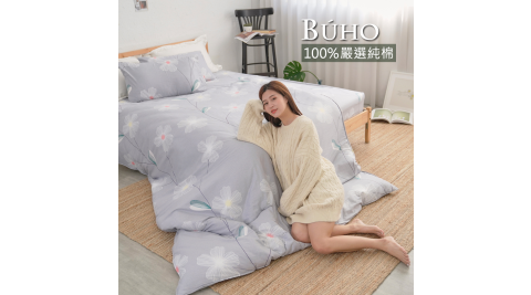 BUHO《清馨花景》天然嚴選純棉6x7尺雙人被套
