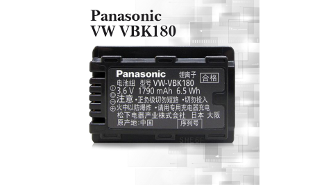 Panasonc VW-VBK180 / VBK180 DV專用原廠電池 (平輸_密封包裝)