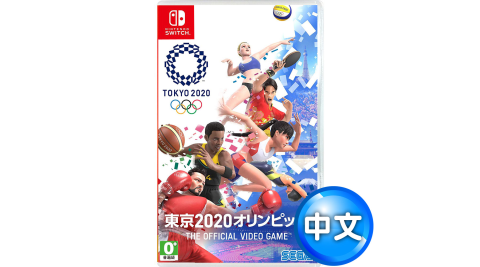 任天堂NS Switch 2020 東京奧運 THE OFFICIAL VIDEO GAME–中文版