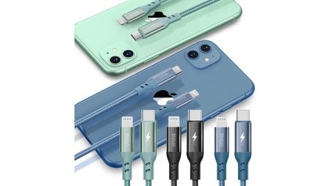 TENGWEI PD線蘋果認證 Type-C to Lightning MFi 快充魚絲線 120cm 支援 for iPhone/iPad系列