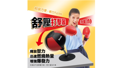 成功 吸盤式舒壓打擊器 S5228