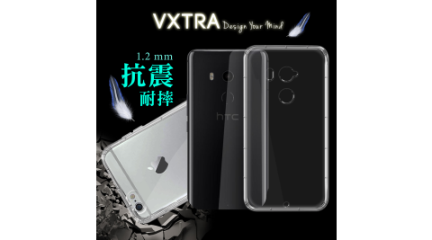 VXTRA HTC U11+ / U11 Plus 防摔抗震氣墊保護殼 手機殼