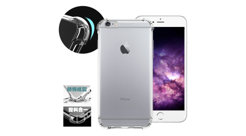 AISURE Apple iPhone 6 / 6s 4.7吋 安全雙倍防摔保護殼