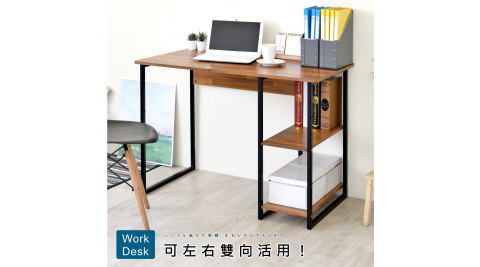 《HOPMA》簡約層架工作桌/雙向桌/工業風桌