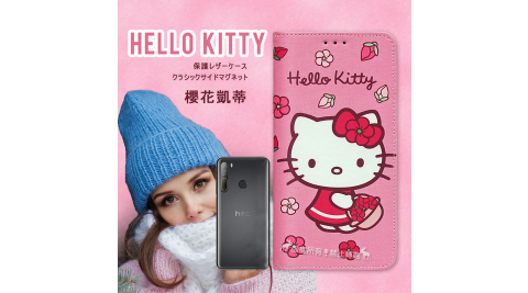 三麗鷗授權 Hello Kitty HTC Desire 20 Pro 櫻花吊繩款彩繪側掀皮套