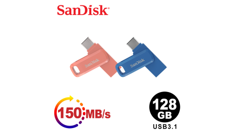 SanDisk Ultra Go USB 3.1 Type-C/Type-A 高速雙用旋轉隨身碟 128GB