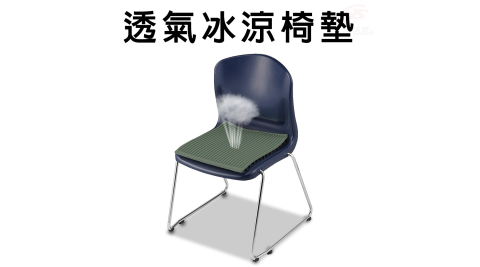 金德恩 台灣專利製造 透氣冰涼軟式坐墊S號/通風/長照/上班族/銀髮族