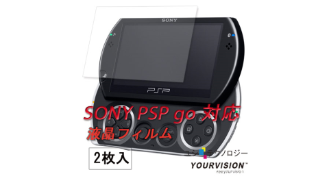 PSP go 專用高透明豔彩防刮螢幕貼(二入)(贈拭鏡布)
