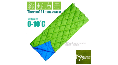 【Outdoorbase】綠野方舟Thermolite睡袋(可雙拼.多拼設計).涼被.雙拼睡袋.情人睡袋.睡袋/24363 果綠/藍