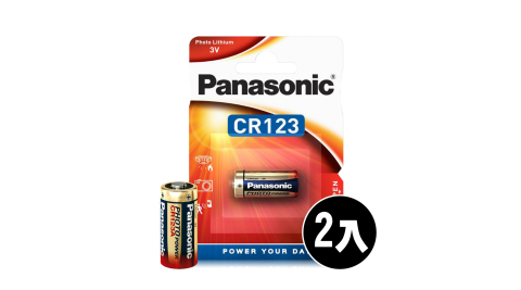 Panasonic 國際牌 CR123 一次性鋰電池(2顆入-吊卡包裝) E123A/K123L/CR17345
