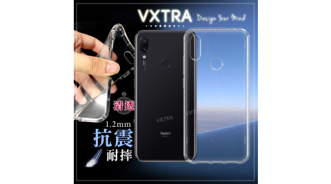 VXTRA 紅米Note 7 防摔氣墊保護殼 空壓殼 手機殼