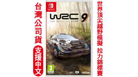 任天堂NS Switch WRC 世界拉力錦標賽9 (世界越野冠軍賽)-中文版
