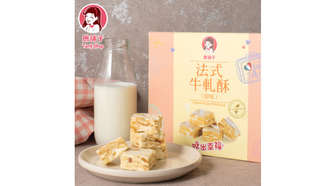 【唐舖子】原味/法式牛軋酥120g(3入組)