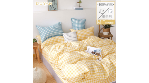 《DUYAN 竹漾》台灣製100%精梳純棉雙人四件式舖棉兩用被床包組-鹹檸檬奶油