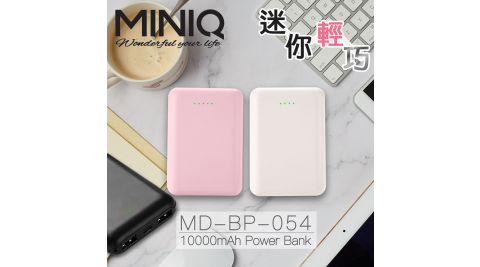 MINIQ 10000 饅頭機 輕巧迷你 鋰聚合物行動電源 台灣製 (有掛繩孔)