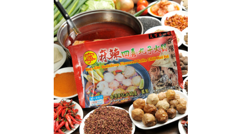 《寧記》麻辣四喜丸子鍋(葷)(1200g/份，共3份)