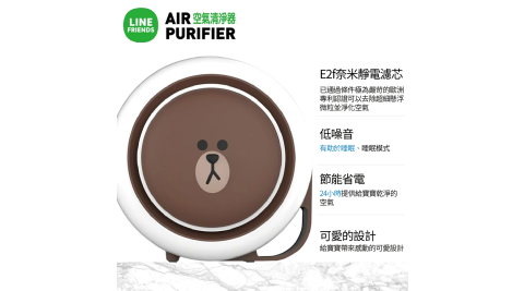 【LINEFRIENDS】熊大空氣清淨機-小漢堡(HB-R1BF2025)