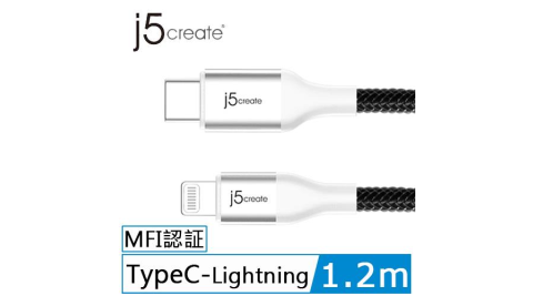 j5create Type-C 轉 Lightning  充電傳輸線 1.2米 JLC15 星鑽銀
