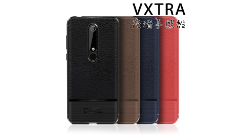 VXTRA 全新 Nokia 6 (2018)/Nokia 6.1 防滑手感皮紋 軟性手機殼