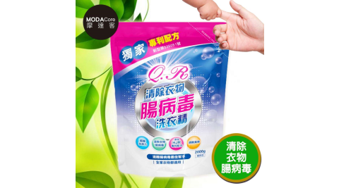 摩達客-芊柔清除腸病毒洗衣精補充包2KG袋裝_媽媽洗兒童衣防疫清潔必買