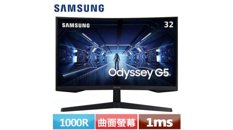 SAMSUNG三星 32型 1000R曲面螢幕 Odyssey G5 C32G55TQWC