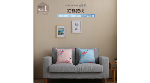 DOLEE 紅鶴抱枕-45*45cm