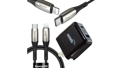 HANG PD+QC4.0/3.0 雙孔快速充電頭+Baseus水平線Type-C To Lightning 8 Pin充電線