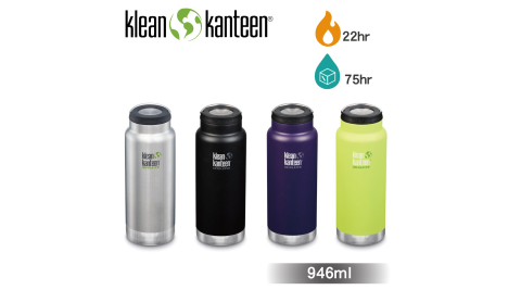 【美國Klean Kanteen】四色 TKWide寬口不鏽鋼保溫瓶-946ml 保溫瓶 咖啡杯