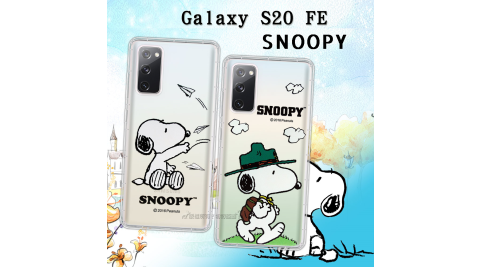 史努比/SNOOPY 正版授權 三星 Samsung Galaxy S20 FE 5G 漸層彩繪空壓手機殼