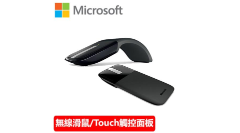 Microsoft 微軟 Arc Touch 觸控滑鼠 黑