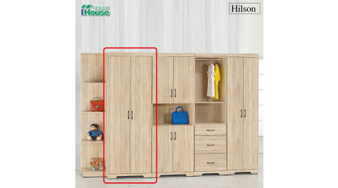 IHouse-希蕾森 橡木2.5x7尺2門衣櫃