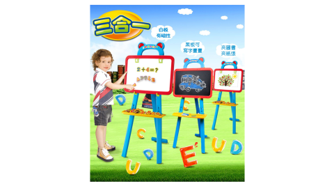 【孩子國】三合一多功能畫板學習架