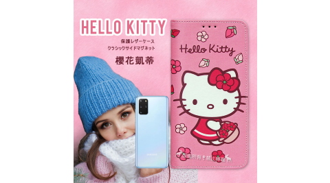 三麗鷗授權 Hello Kitty 三星 Samsung Galaxy S20+ 櫻花吊繩款彩繪側掀皮套