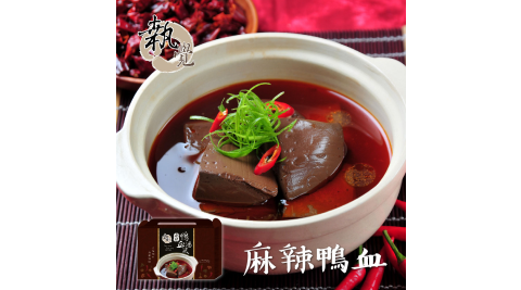 預購《執覺》麻辣鴨血湯底1600g/盒