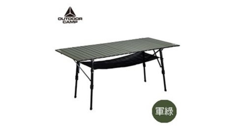 【OUTDOOR CAMP】添丁貴子旺旺桌-軍綠 加大146公分 超大張 露營桌 蛋捲桌