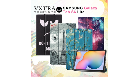 VXTRA 三星 Samsung Galaxy Tab S6 Lite 10.4吋 文創彩繪 隱形磁力皮套 平板保護套 P610 P615