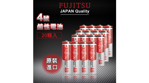 FUJITSU 富士通 4號AAA 耐漏液技術 鹼性電池(20顆入) LR03 FU