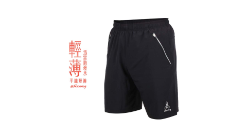 HODARLA 男女迅雷防潑水平織短褲-台灣製 慢跑 路跑 黑@3151401@