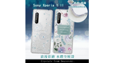 Sony Xperia 1 II 浪漫彩繪 水鑽空壓氣墊手機殼 有吊飾孔