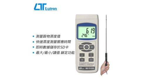 Lutron 路昌 MS-7012SD 記憶式 溫溼度計