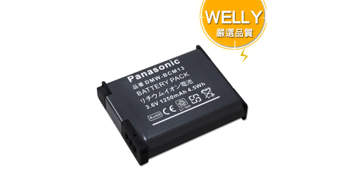 WELLY Panasonic DMW-BCM13 / BCM13 高容量防爆相機鋰電池 DMC-ZS40 DMC-ZS30 DMC-TS5